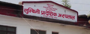 ज्वरोले थलियो लुम्बिनी