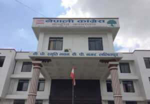 भदौ १६ मा कांग्रेस महाधिवेशन नहुने निश्चित