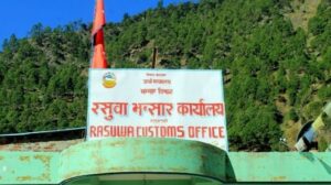 रसुवा भन्सारमा लक्ष्यको आधा पनि राजस्व सङ्कलन हुन सकेन