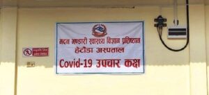 १ सय ३ कोरोना संक्रमितको मृत्यु
