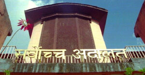 महन्थको पक्षमा आदेश जारी गर्न सर्वोच्चद्वारा अस्वीकार