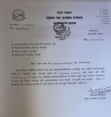 ६४ वर्ष पछि फेला पर्यो अनौठो चरा, आधा मानिस, आधा पंक्षी !