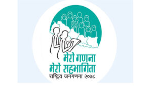 राष्ट्रिय जनगणना सुरु, पहिलो चरणमा घरपरिवारको सूचीकरण गरिने