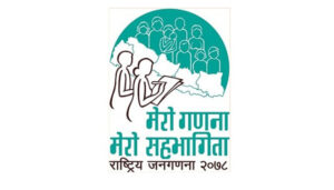 जनगणनाका लागि सुपरीवेक्षक गाउँगाउँमा
