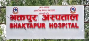 भक्तपुर अस्पताल