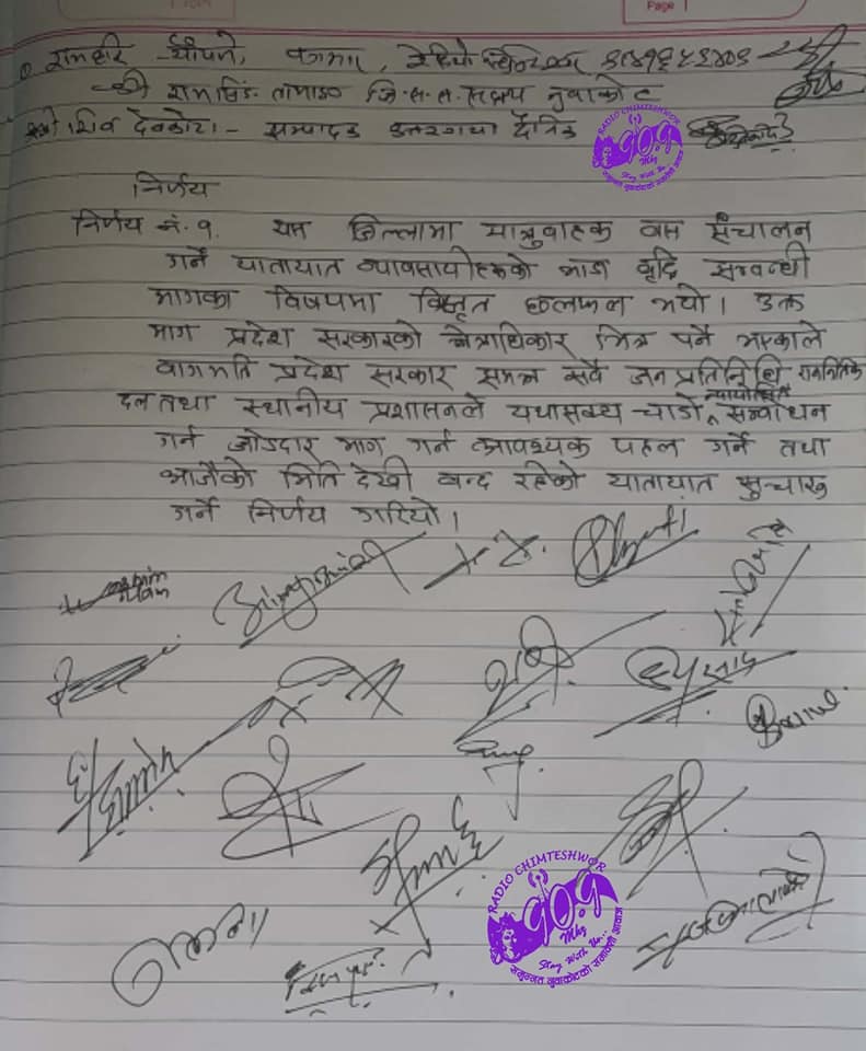६४ वर्ष पछि फेला पर्यो अनौठो चरा, आधा मानिस, आधा पंक्षी !