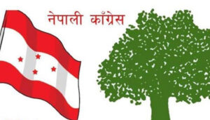 कांग्रेसद्वारा थप तीन जिल्लाका क्रियाशील सदस्यता सार्वजनिक
