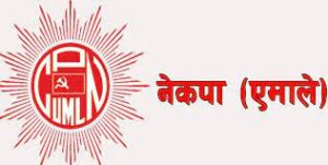 नेकपा एमालेले देशभर वडा अधिवेशन गर्दै