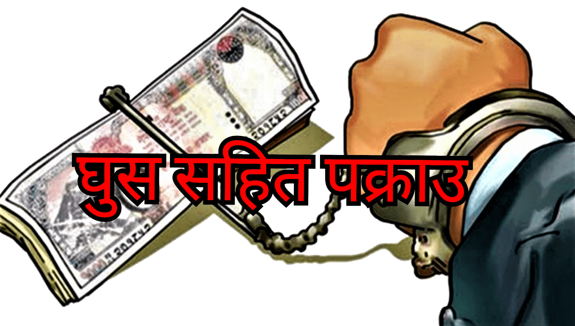 ६४ वर्ष पछि फेला पर्यो अनौठो चरा, आधा मानिस, आधा पंक्षी !