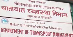 कार्यालय समयमा चालक अनुमतिपत्रको अनलाइन आवेदन भर्न नपाइने