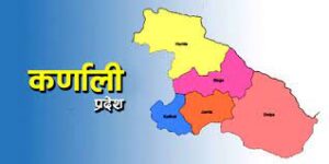 कर्णाली र प्रदेश एकले आज नयाँ मुख्यमन्त्री पाउँदै