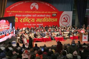 चुनाव लगतै विशेष महाधिवेशन गर्ने माओवादी केन्द्रको निर्णय