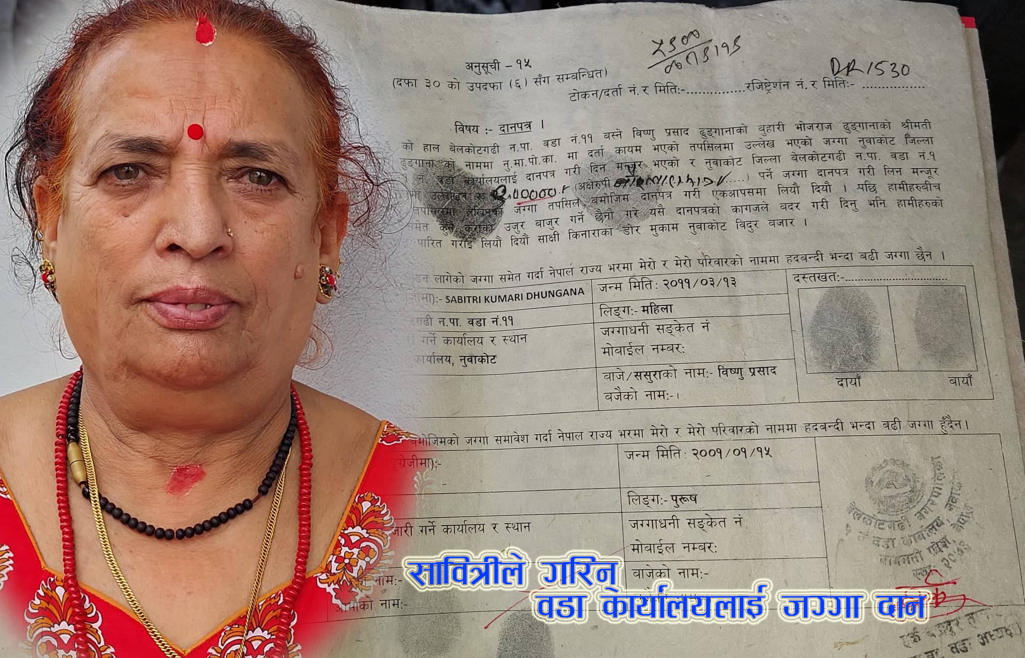 ६४ वर्ष पछि फेला पर्यो अनौठो चरा, आधा मानिस, आधा पंक्षी !