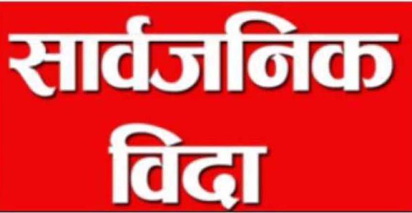 ६४ वर्ष पछि फेला पर्यो अनौठो चरा, आधा मानिस, आधा पंक्षी !