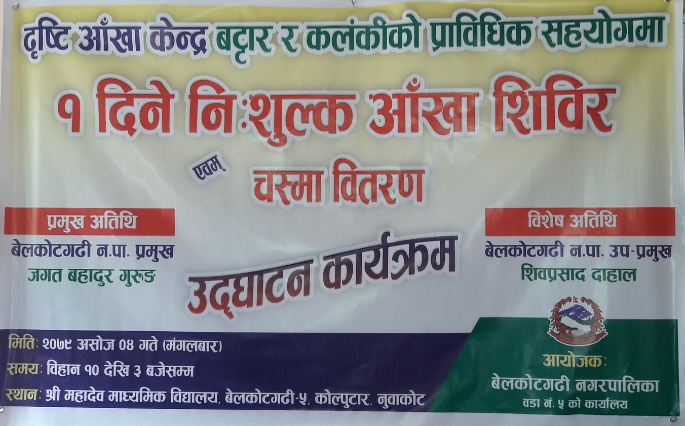 ६४ वर्ष पछि फेला पर्यो अनौठो चरा, आधा मानिस, आधा पंक्षी !