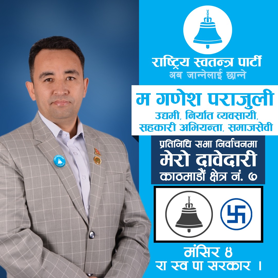 ६४ वर्ष पछि फेला पर्यो अनौठो चरा, आधा मानिस, आधा पंक्षी !