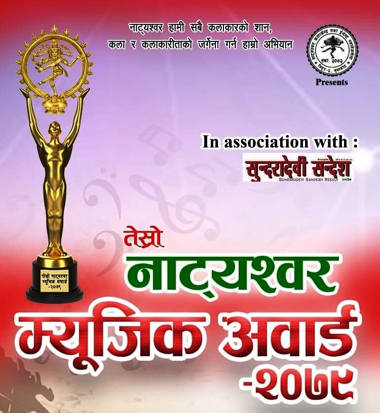 ६४ वर्ष पछि फेला पर्यो अनौठो चरा, आधा मानिस, आधा पंक्षी !