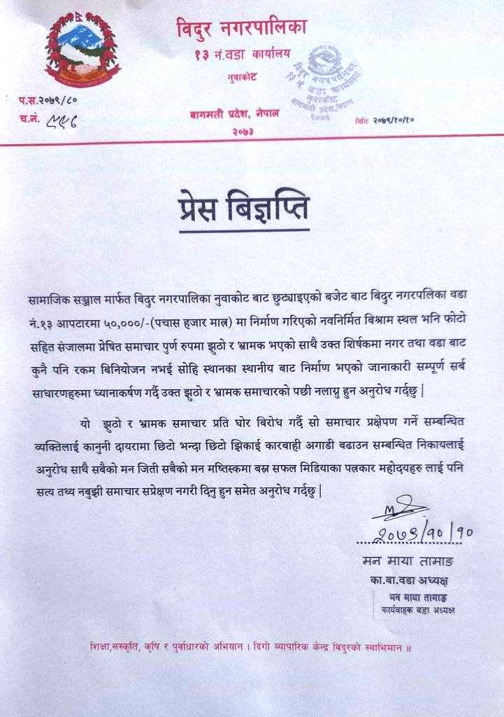 ६४ वर्ष पछि फेला पर्यो अनौठो चरा, आधा मानिस, आधा पंक्षी !