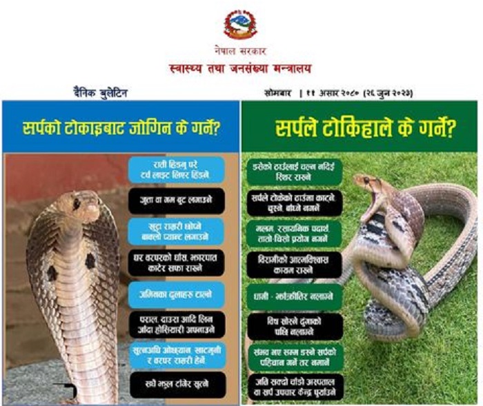 ६४ वर्ष पछि फेला पर्यो अनौठो चरा, आधा मानिस, आधा पंक्षी !