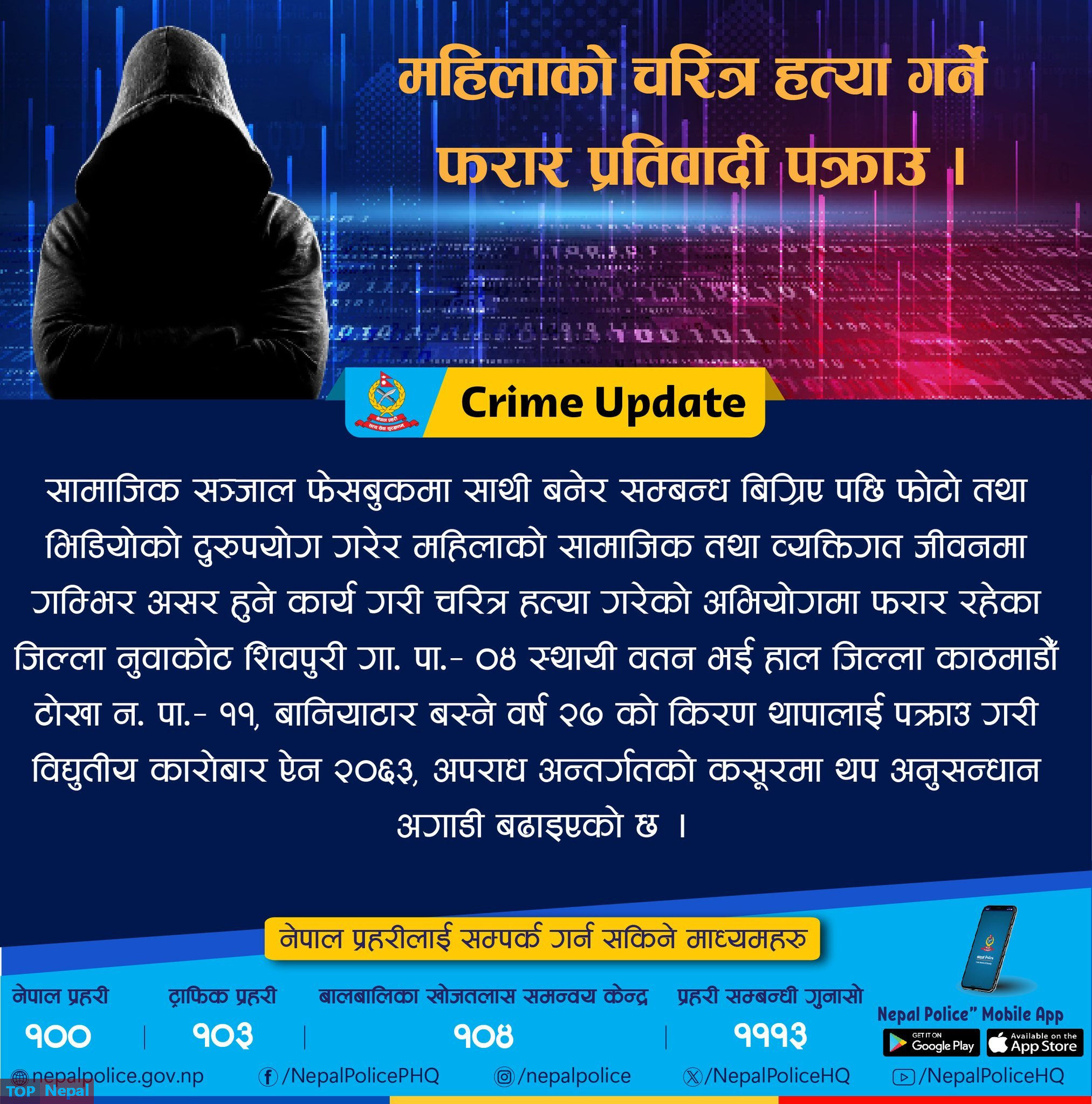 ६४ वर्ष पछि फेला पर्यो अनौठो चरा, आधा मानिस, आधा पंक्षी !