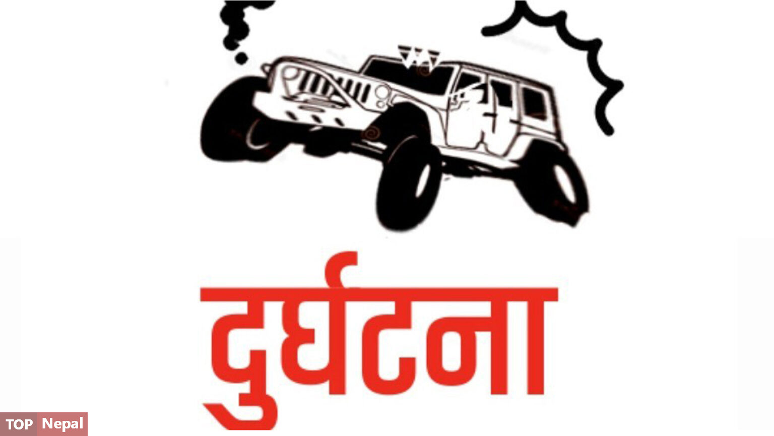 ६४ वर्ष पछि फेला पर्यो अनौठो चरा, आधा मानिस, आधा पंक्षी !