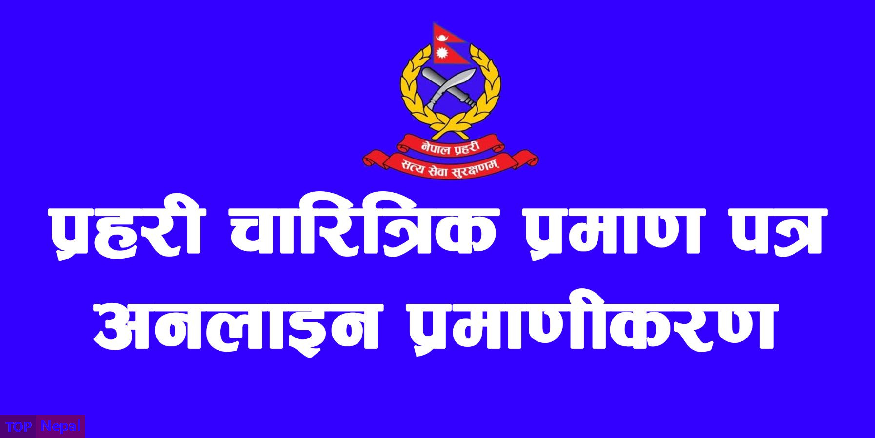 ६४ वर्ष पछि फेला पर्यो अनौठो चरा, आधा मानिस, आधा पंक्षी !