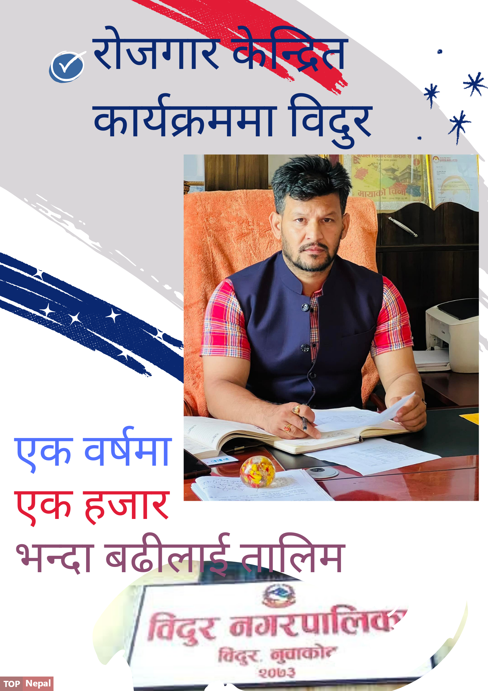 ६४ वर्ष पछि फेला पर्यो अनौठो चरा, आधा मानिस, आधा पंक्षी !