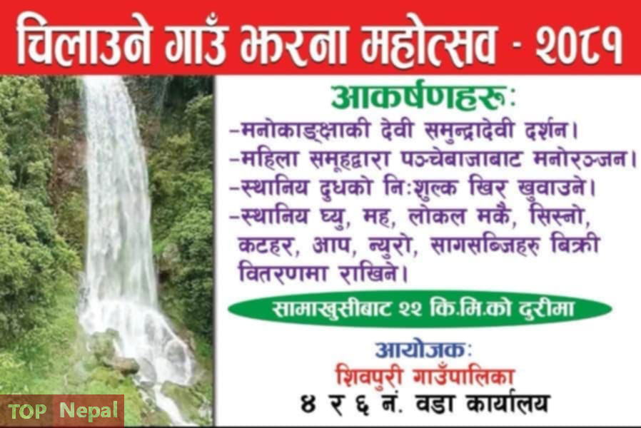 ६४ वर्ष पछि फेला पर्यो अनौठो चरा, आधा मानिस, आधा पंक्षी !