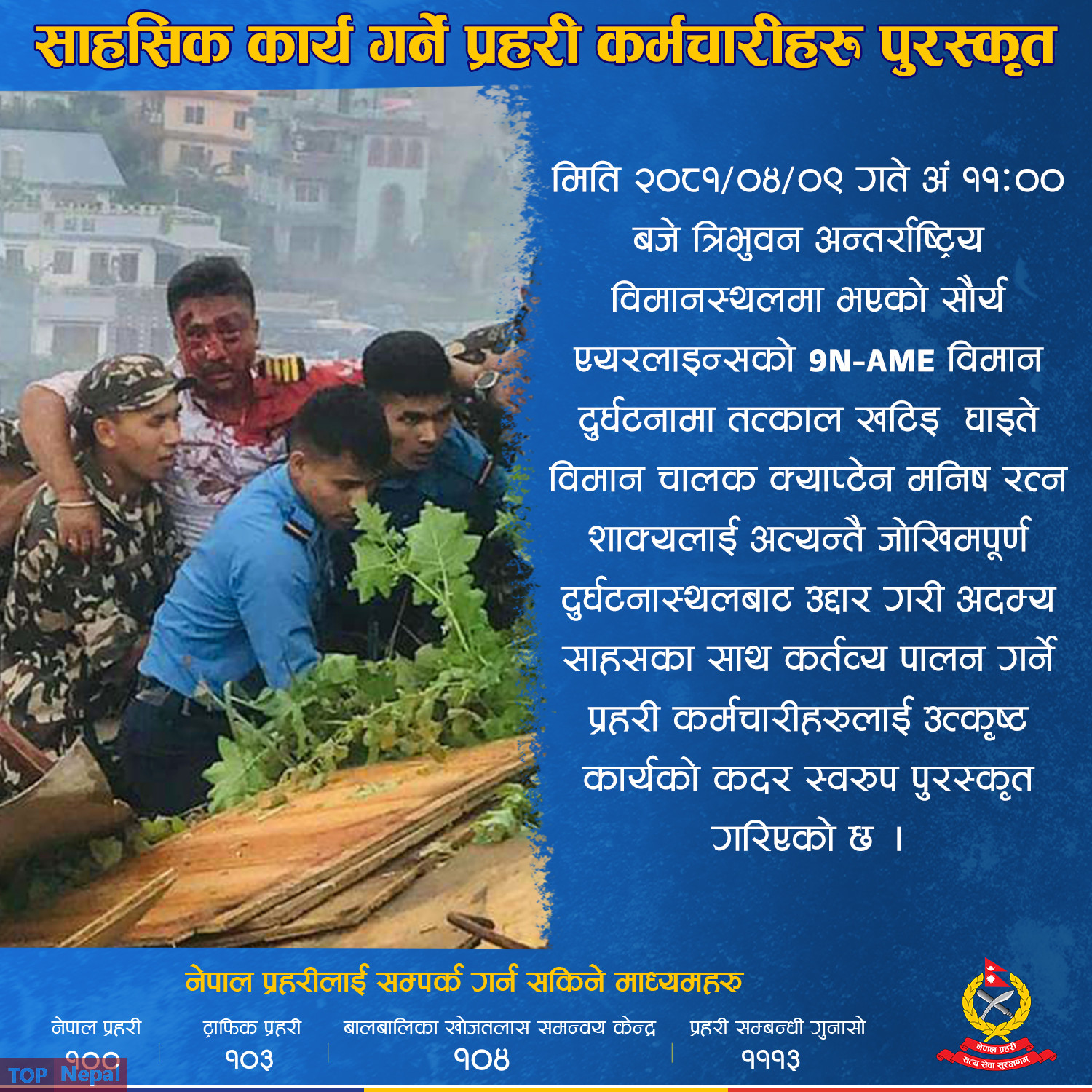 ६४ वर्ष पछि फेला पर्यो अनौठो चरा, आधा मानिस, आधा पंक्षी !