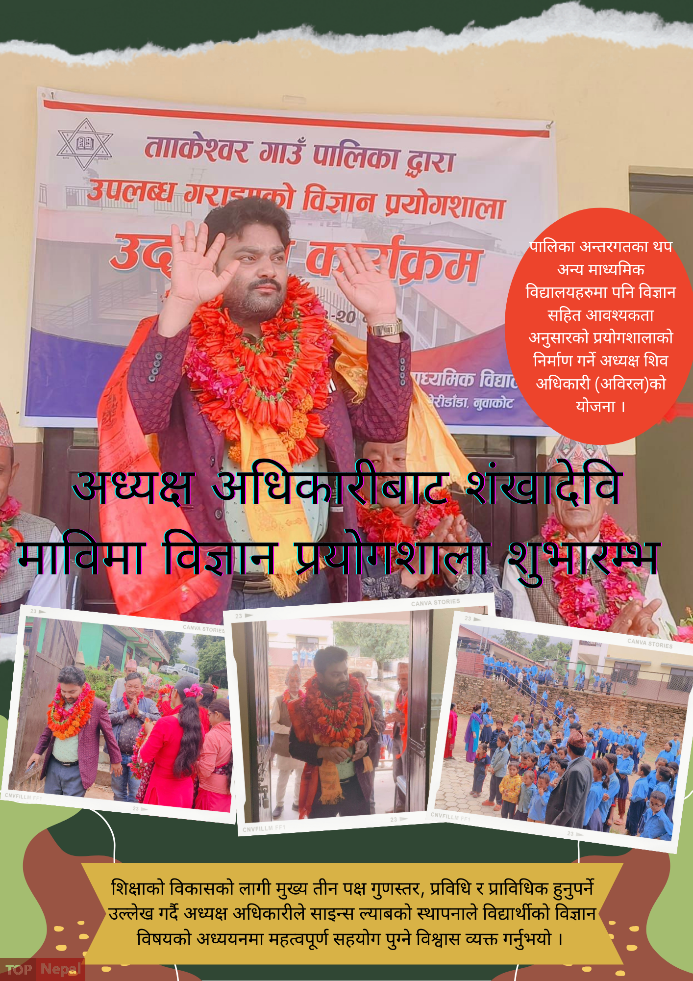 ६४ वर्ष पछि फेला पर्यो अनौठो चरा, आधा मानिस, आधा पंक्षी !