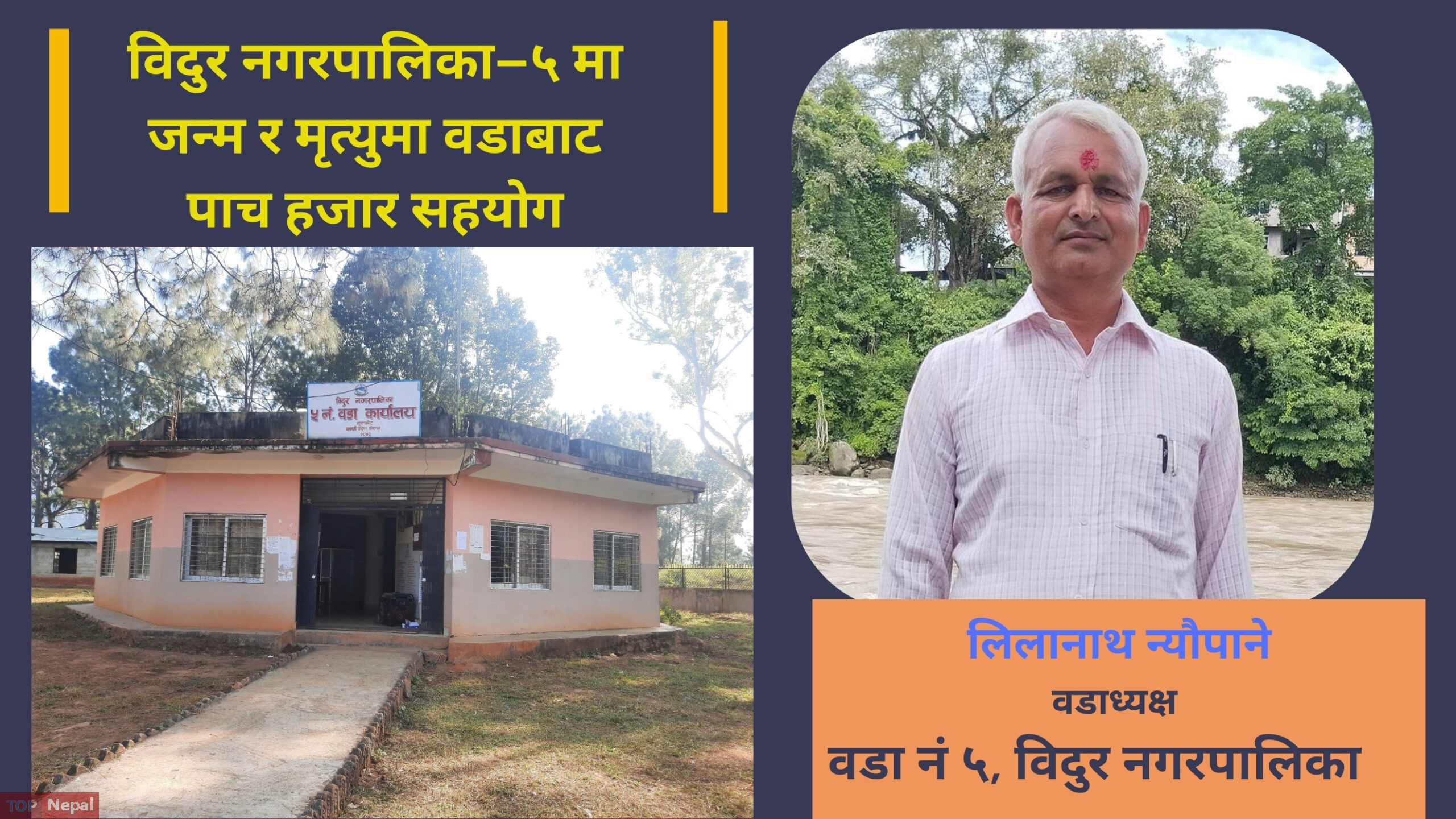 ६४ वर्ष पछि फेला पर्यो अनौठो चरा, आधा मानिस, आधा पंक्षी !