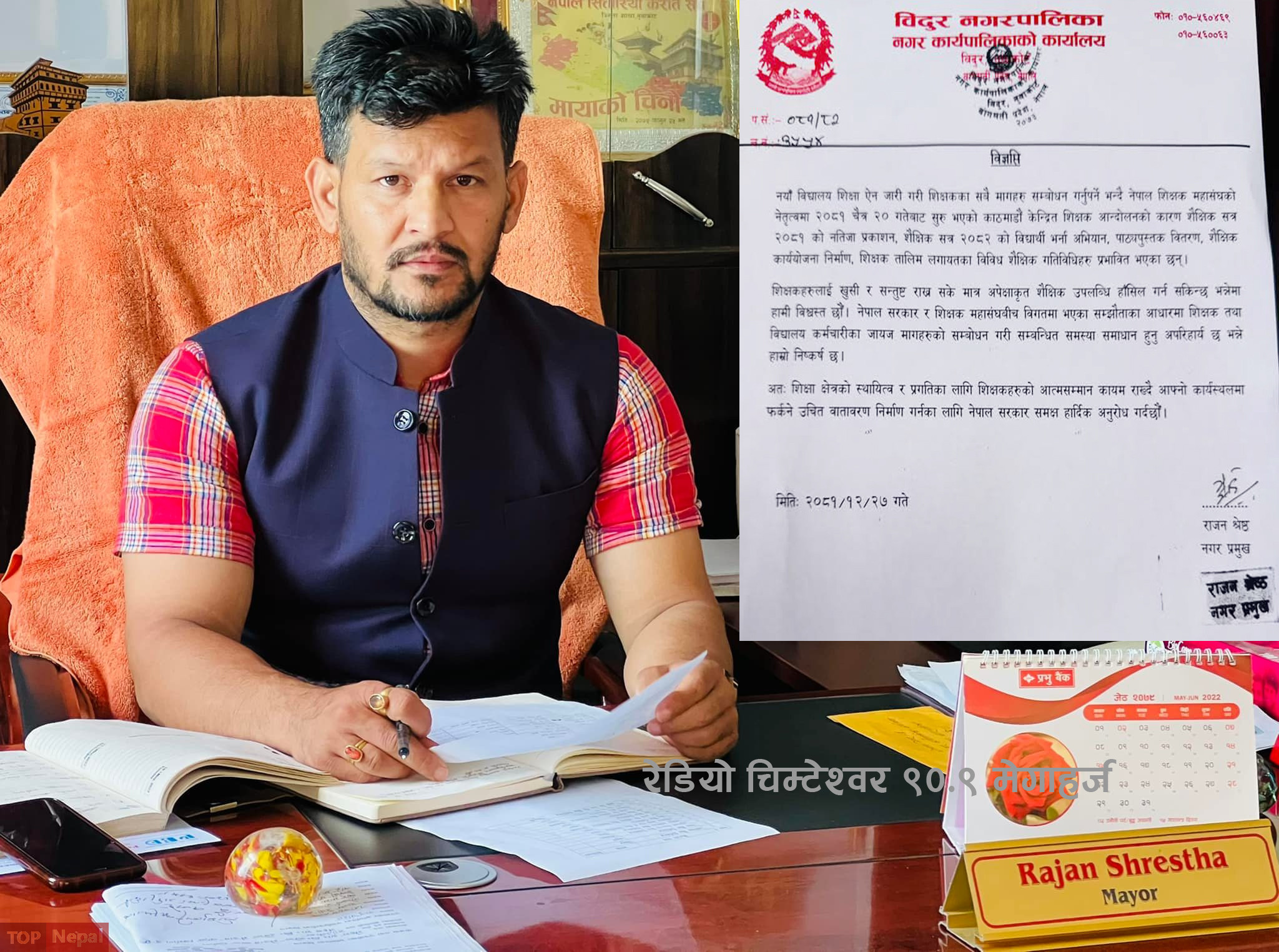 ६४ वर्ष पछि फेला पर्यो अनौठो चरा, आधा मानिस, आधा पंक्षी !