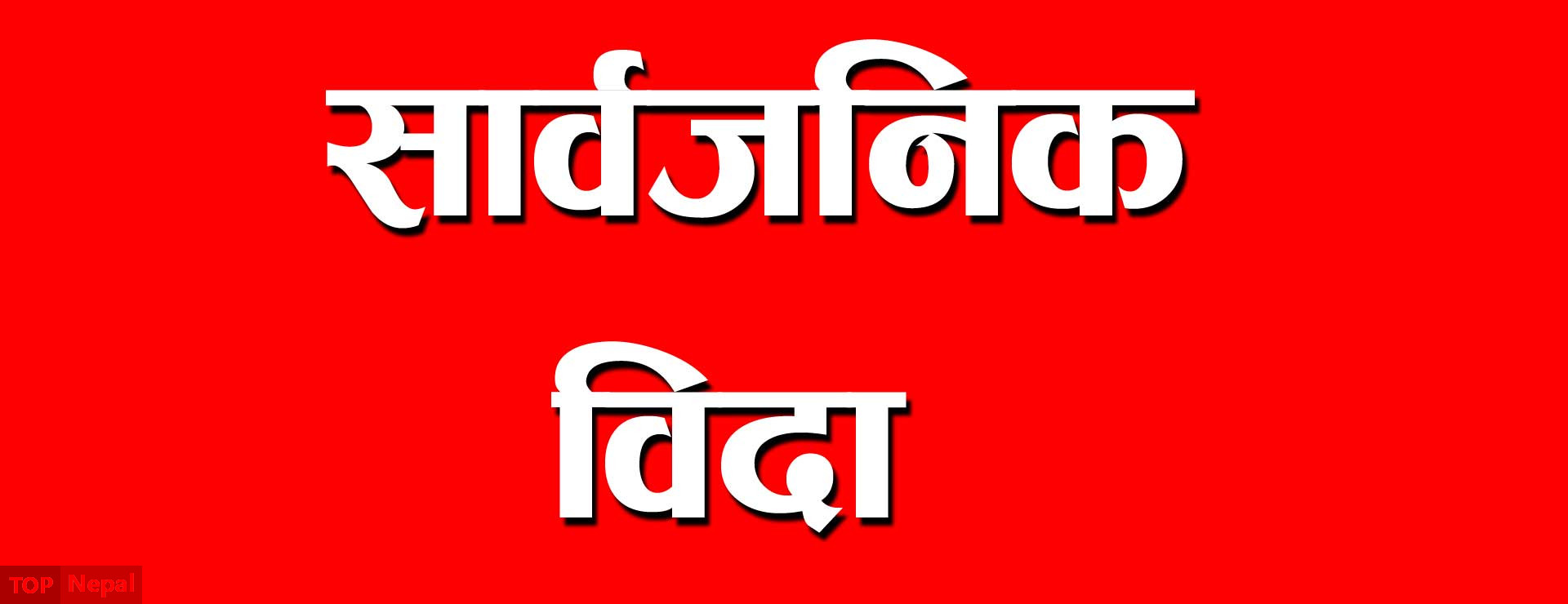 ६४ वर्ष पछि फेला पर्यो अनौठो चरा, आधा मानिस, आधा पंक्षी !