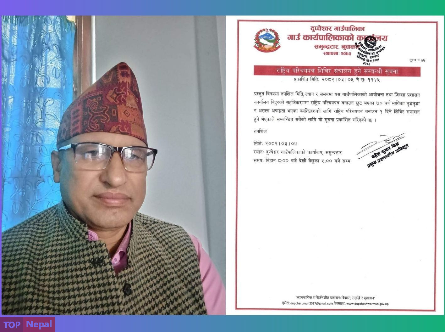 ६४ वर्ष पछि फेला पर्यो अनौठो चरा, आधा मानिस, आधा पंक्षी !