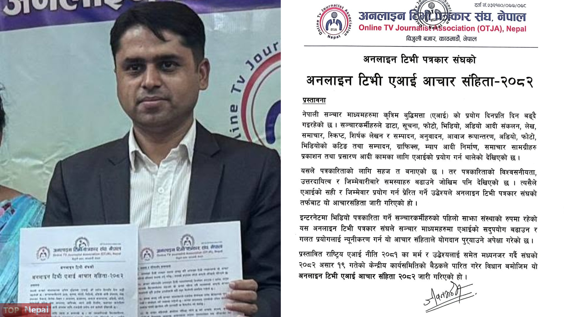 ६४ वर्ष पछि फेला पर्यो अनौठो चरा, आधा मानिस, आधा पंक्षी !