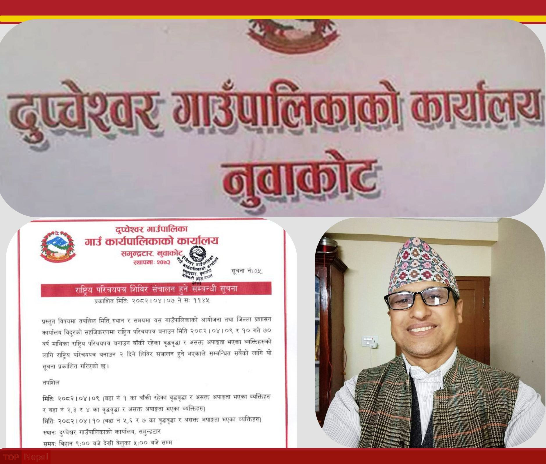 ६४ वर्ष पछि फेला पर्यो अनौठो चरा, आधा मानिस, आधा पंक्षी !