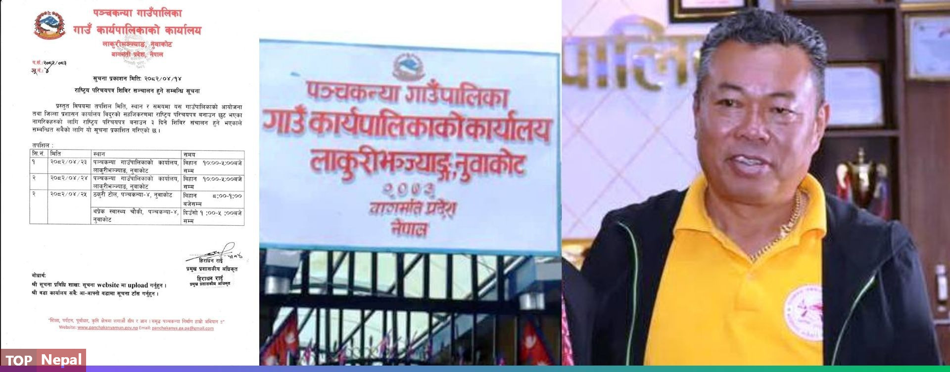 ६४ वर्ष पछि फेला पर्यो अनौठो चरा, आधा मानिस, आधा पंक्षी !