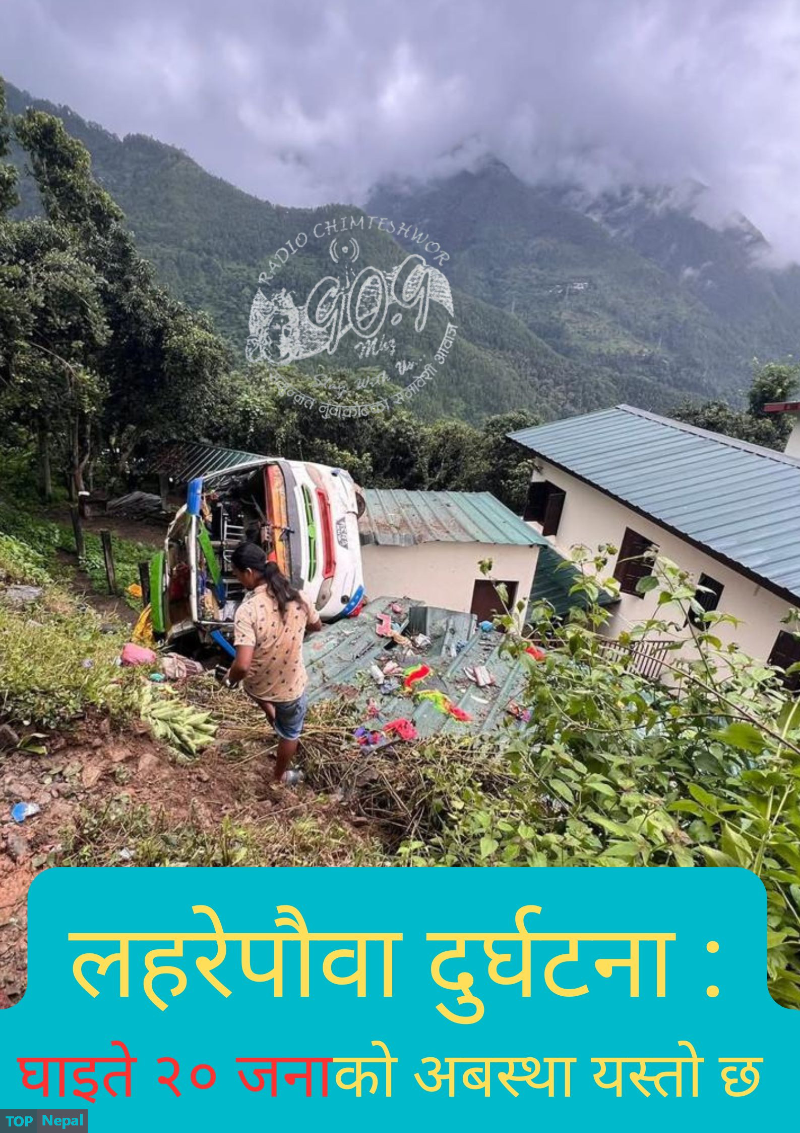 ६४ वर्ष पछि फेला पर्यो अनौठो चरा, आधा मानिस, आधा पंक्षी !
