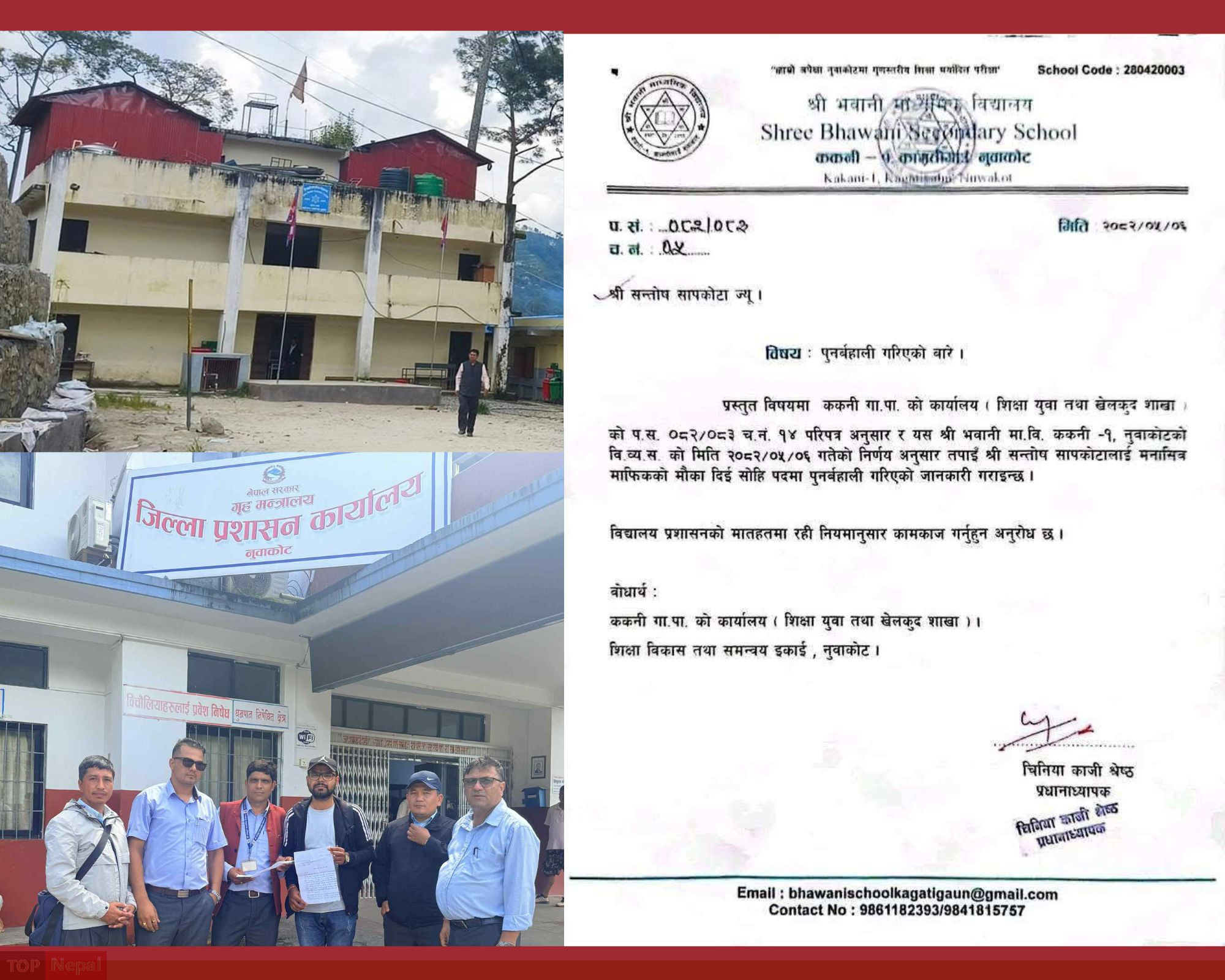 ६४ वर्ष पछि फेला पर्यो अनौठो चरा, आधा मानिस, आधा पंक्षी !
