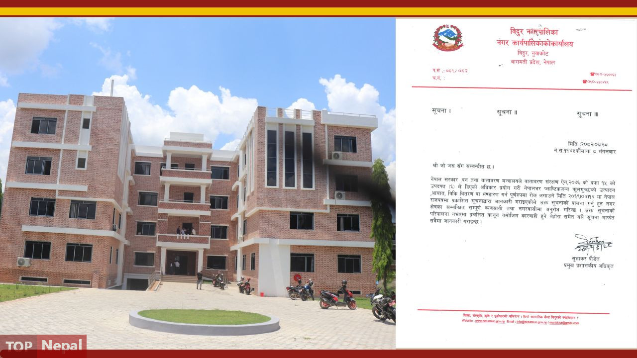 विदुरमा प्लास्टिकजन्य फूलमाला बिक्री–वितरणमा पूर्ण प्रतिबन्ध
