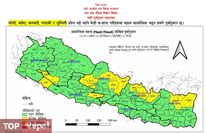 ६४ वर्ष पछि फेला पर्यो अनौठो चरा, आधा मानिस, आधा पंक्षी !