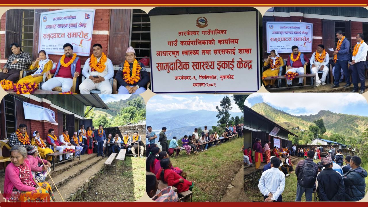 तारकेश्वरको अध्यक्षमा अधिकारी निर्वाचित भएको साढे तीन वर्षमा सात स्वास्थ्य केन्द्र स्थापना