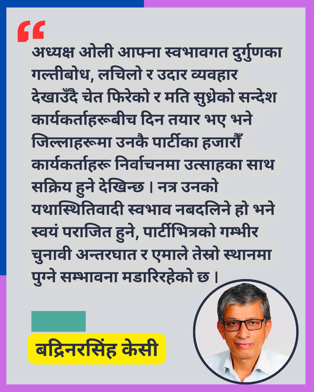 ६४ वर्ष पछि फेला पर्यो अनौठो चरा, आधा मानिस, आधा पंक्षी !