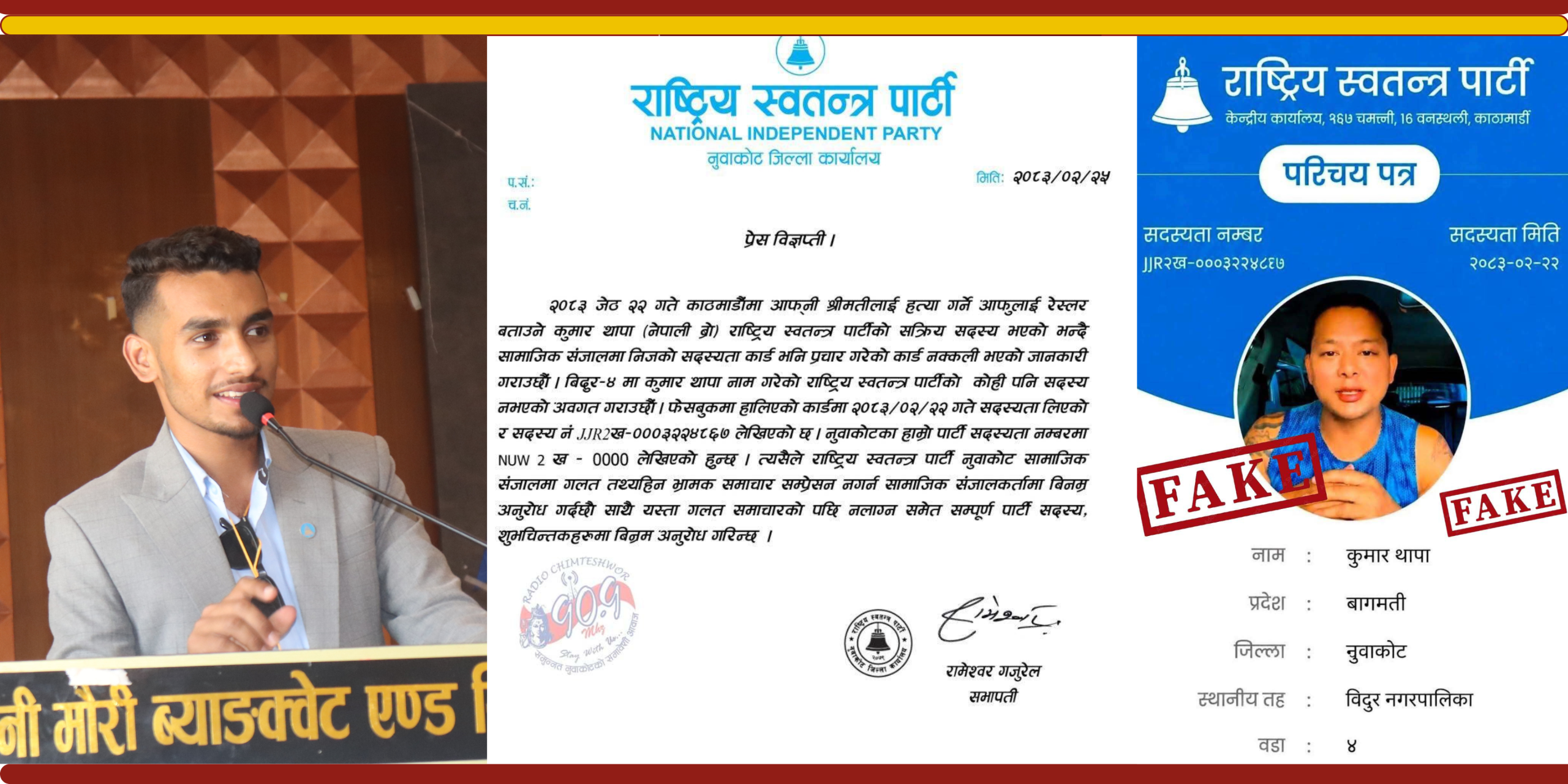 ६४ वर्ष पछि फेला पर्यो अनौठो चरा, आधा मानिस, आधा पंक्षी !