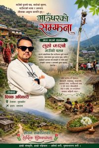 “मलाई फेरि त्यही बालापन फर्काइदेऊ…”