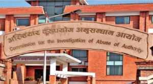 अख्तियारमा १ वर्षमा ३३ हजारभन्दा धेरै उजुरी