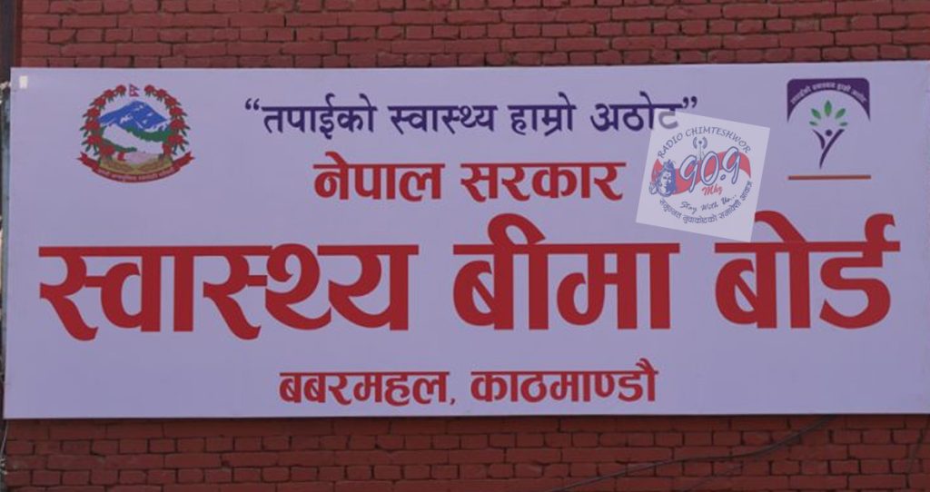 स्वास्थ्य बिमाबाट १८७ प्रकारका औषधि हटाइए, अब १ हजार १०२ औषधि मात्रै