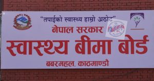 स्वास्थ्य बिमाबाट १८७ प्रकारका औषधि हटाइए, अब १ हजार १०२ औषधि मात्रै