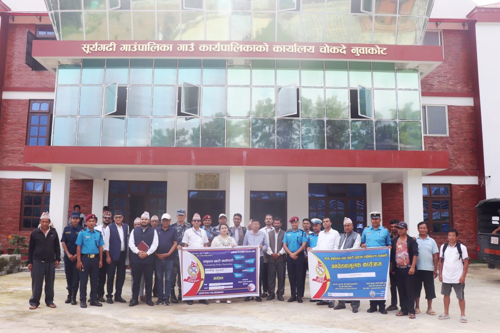 नुवाकोटको प्रहरी–प्रशासन प्रति सूर्यगढीबासी सन्तुष्ट !!