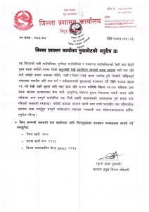 नुवाकोटको बाहुनबेँसी–खरानीटार सडकखण्डमा राति आवागमनमा रोक